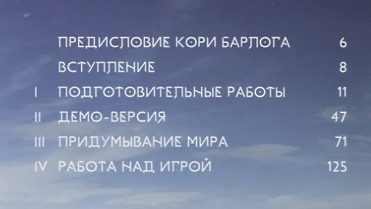 Мир игры of God of War. 2682745 — 6