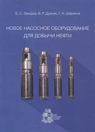 Новое насосное оборудование для добычи нефти — 319896 — 1