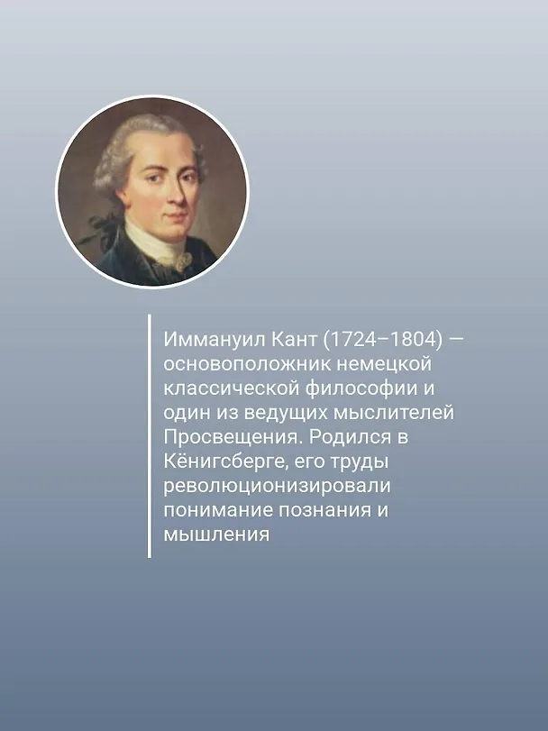 Книга Критика чистого разума. С комментариями (Иммануил Кант) — 6