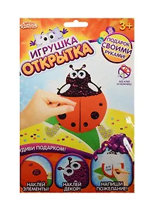 Аппликация-открытка Божья коровка (набор д/твор.) (1191717) (3+) (упаковка) (Школа талантов)