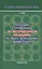 Полный справочник по ветеринарной мед. мел. дом. жив. (2 изд) (мПВВ) Йин — 2410386 — 1
