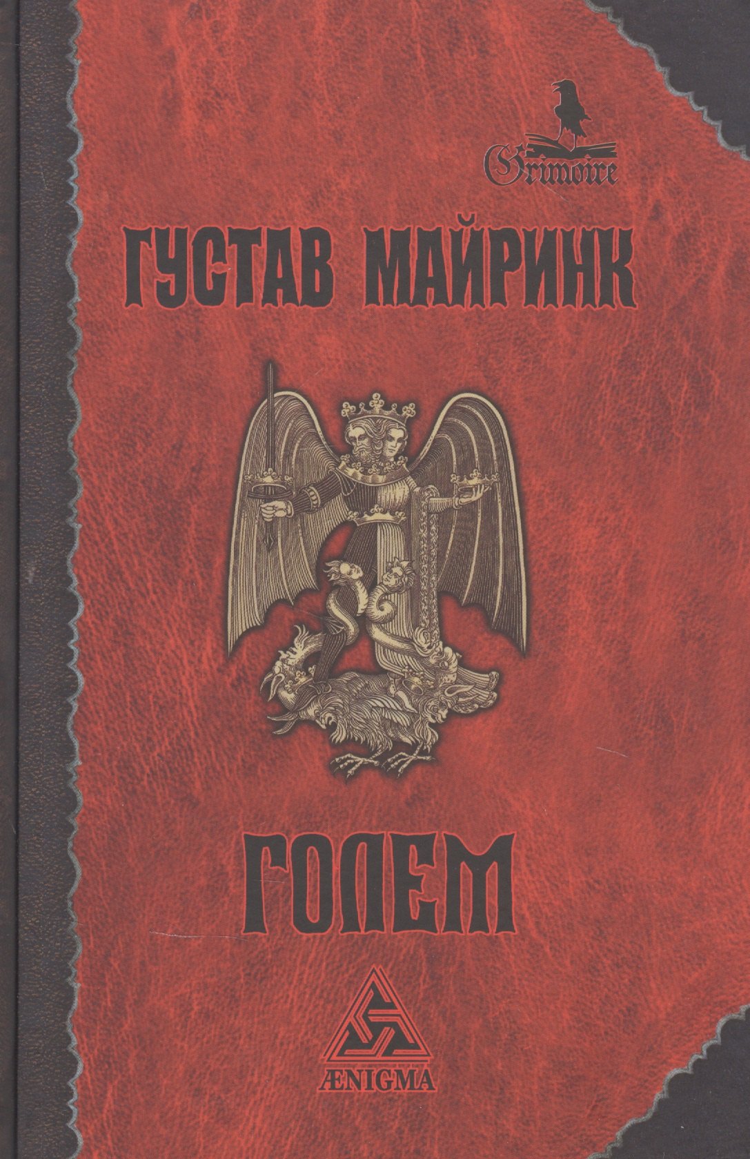 

Голем