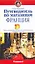 Путеводитель по магазинам. Франция — 2148405 — 1