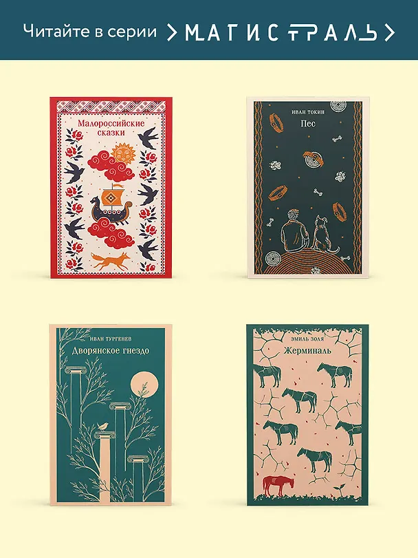 Книга Смерть в Венеции (Томас Манн) — 10