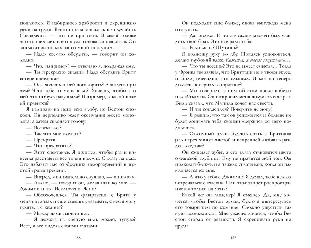 Книга Красный Сокол (Аврора Пайель) — 5