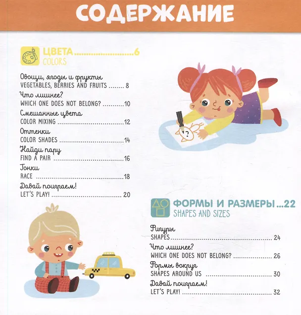 Книга Мой первый английский в картинках () — 6