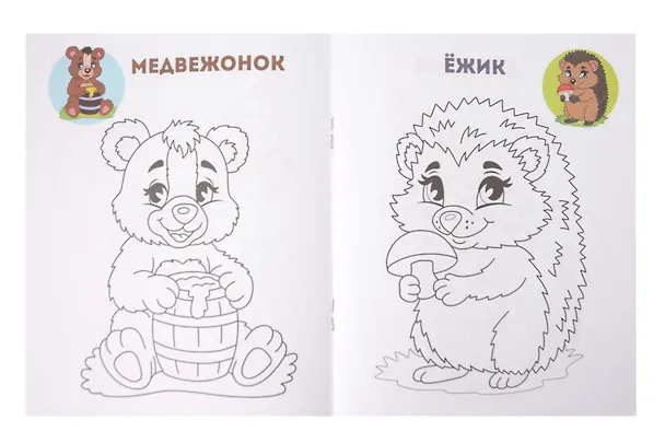 Книга Комплект дошкольника № 1 (Раскраски для малышей) (комплект из 5-ти книг) () — 4