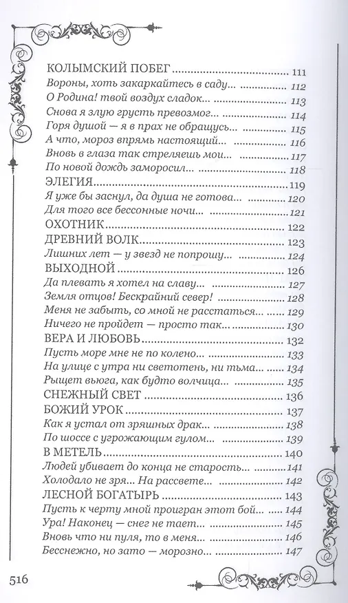 Книга Дыхание любви (Иван Переверзин) — 5