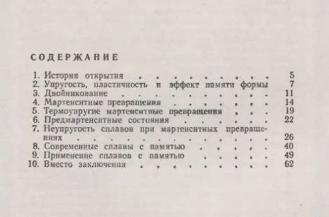 Книга Память формы () — 2