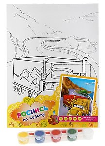 Роспись по холсту Тачки (5 красок + кисть) (498796) (упаковка)