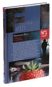 Сборщик клубники