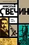 Лучи смерти — 3178670 — 1