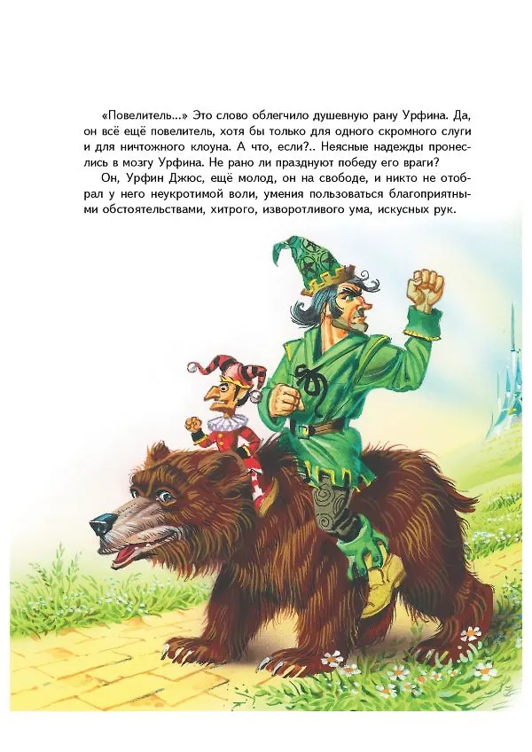 Книга Огненный бог Марранов (Александр Волков) — 15