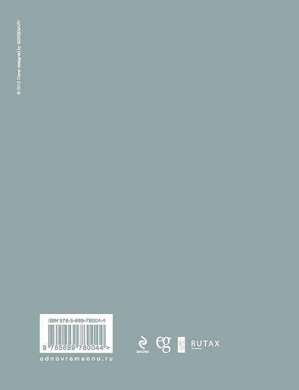 Книга Письма к Андрею: записки об искусстве (Евгений Гришковец) — 2