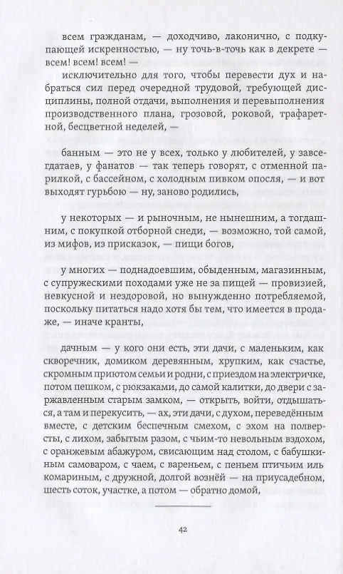 Книга Чистое время (Владимир Алейников) — 2