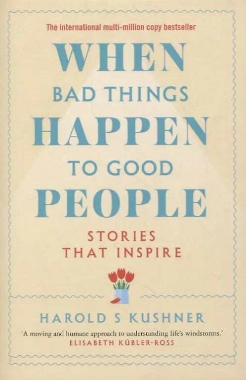 Книга When Bad Things Happen to Good People () — 1