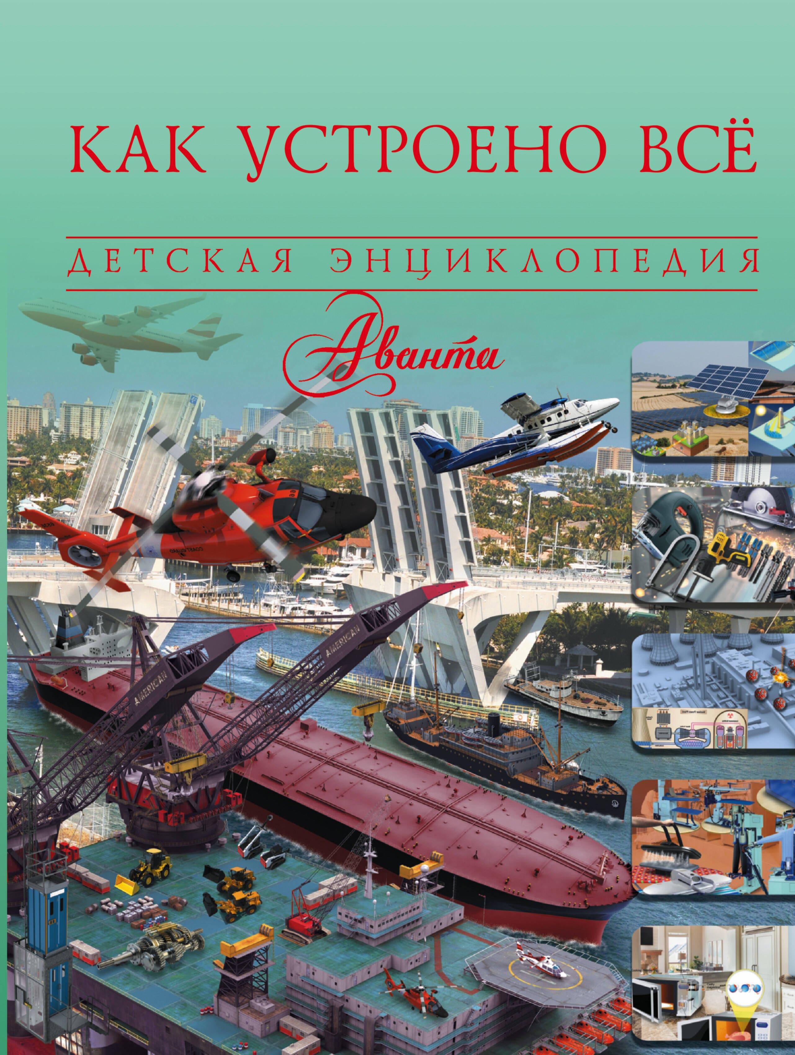 

Как устроено всё