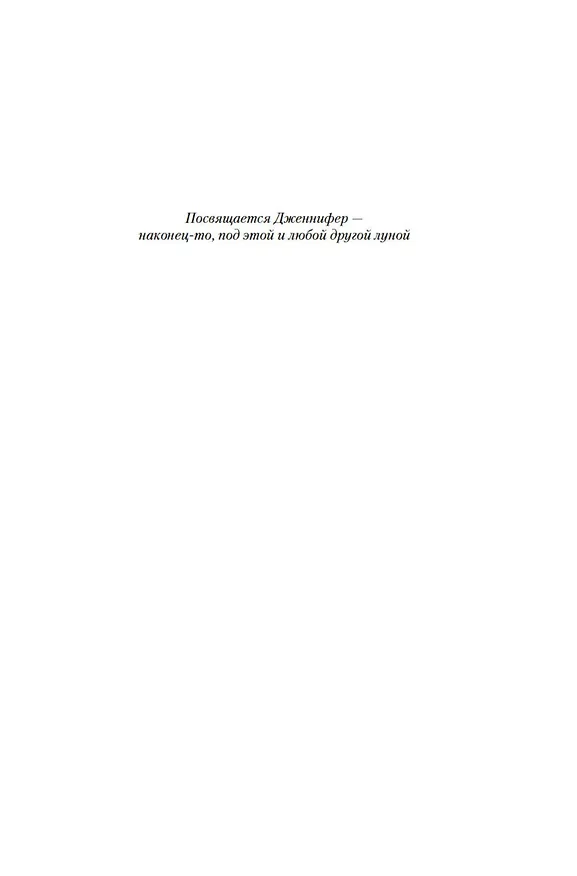 Книга Вор с черным языком (Кристофер Бьюлман) — 7