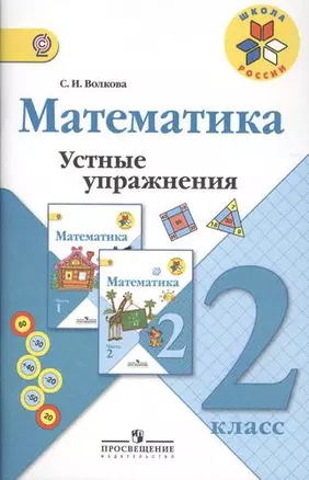 4 Английский язык. 4 кл. (3-й год). Учебник. — 305237 — 1