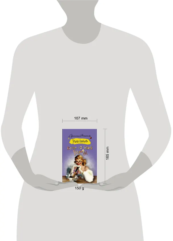 Книга Каша из топора палача: роман (Татьяна Луганцева) — 4