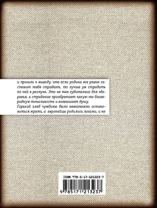 Книга Баллады тюрем и заграниц (Михаил Веллер) — 2