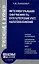Интеллектуальная собственность Бухгалтерский учет, налогообложение — 2118297 — 2