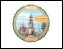 ГС магнит керамика Сургут Храм Преображения Господня 6 см 410518, шт 2322913