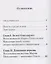 За все благодарите История семьи репрессированного священника (м) — 2628917 — 2