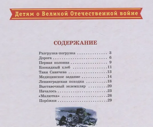Книга Алексеев Сергей Петрович (Сергей Алексеев) — 2