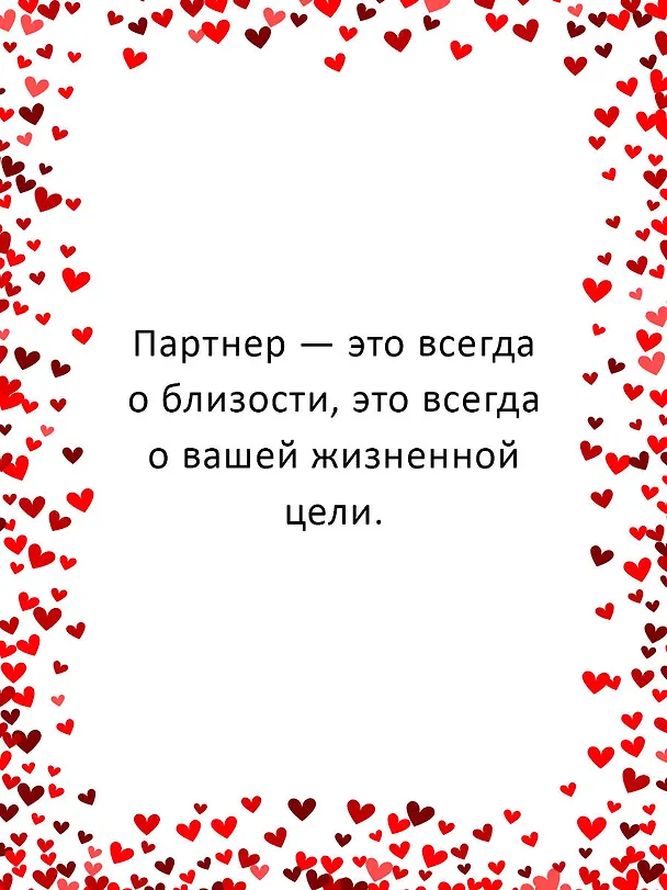 Книга Любовь как цель (Майкл Тодд) — 11