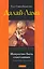 Искусство быть счастливым: Руководство для жизни — 2217647 — 1