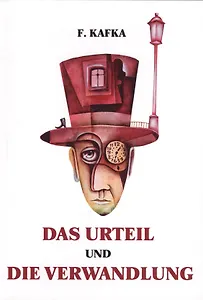 Das Urteil und Die Verwandlung = Приговор и превращение: повести на немец.яз