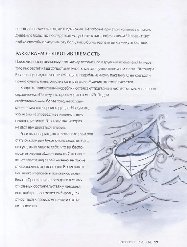 Книга Счастливый год. Еженедельные практики, которые помогут наполнить жизнь радостью (Лоис Блайт) — 4