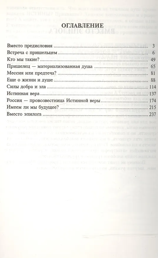 Книга Песни из кинофильмов 2 (м) Выстрелов () — 2