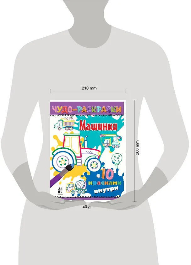 Книга Машинки (Наталья Карпова) — 3