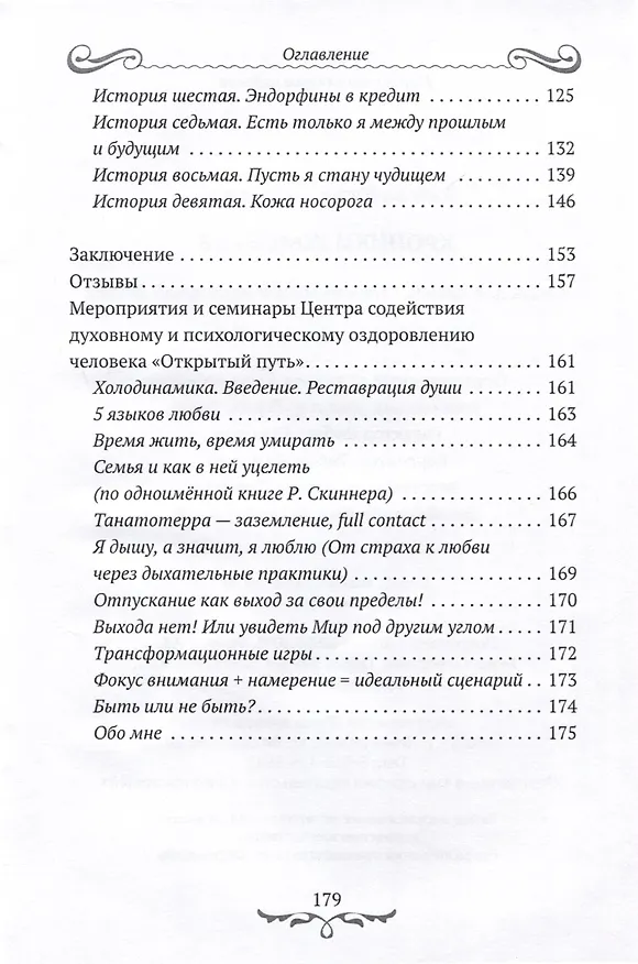 Книга Хроники колобков (Юлия Титова) — 3
