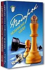 Книга Донжуаны, которые нами правят: Тайны величайших любовников человечества ()