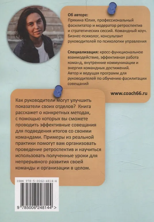 Книга Итоги, я вас не подведу! (Юлия Пряхина) — 2