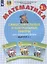 Самостоятельные и контрольные работы по математике для начальной школы. 3 Класс. Выпуск 3. В 2-х вариантах (комплект) — 2919456 — 2
