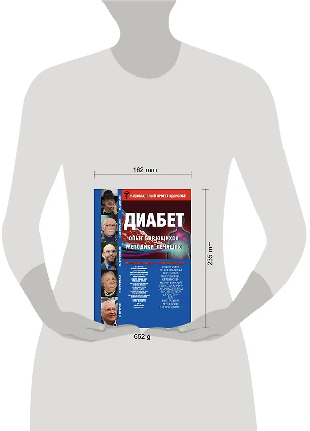 Книга Диабет. Опыт излечившихся. Методики лечащих () — 4
