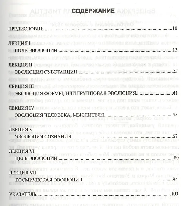 Книга Сознание атома (Алиса Анна Бейли) — 2