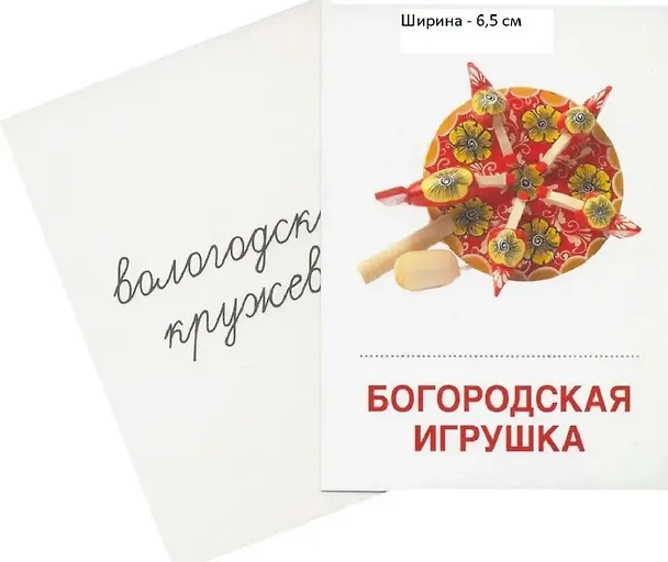 Книга Народные промыслы. 16 раздаточных карточек с текстом на обороте (на русском и английском языках) (Татьяна Цветкова) — 3