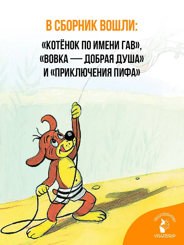 Книга Лучшие стихи и сказки в рисунках В. Сутеева (Агния Барто) — 5