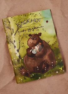 Записная книжка А6 32л "Блокнот для радости", Речь