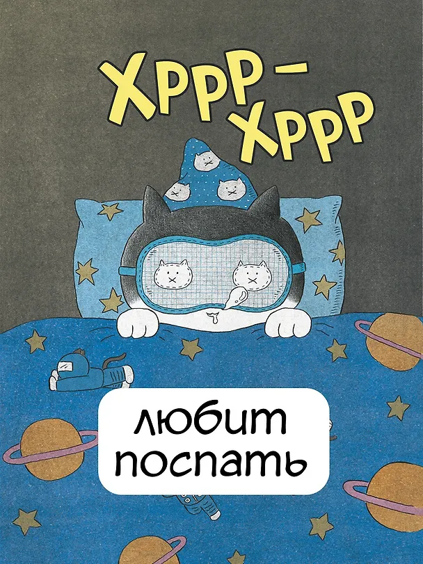 Книга Пушистый шеф (Мин Джон Хон) — 9