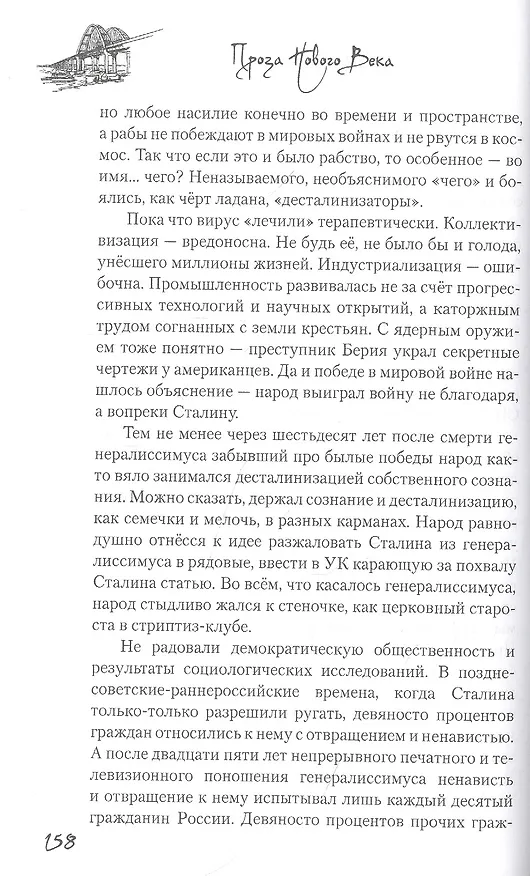 Книга Белая вода (Юрий Козлов) — 5