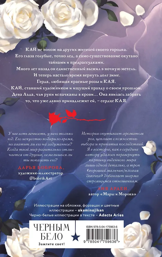 Книга Кай (Алекс Анжело) — 2