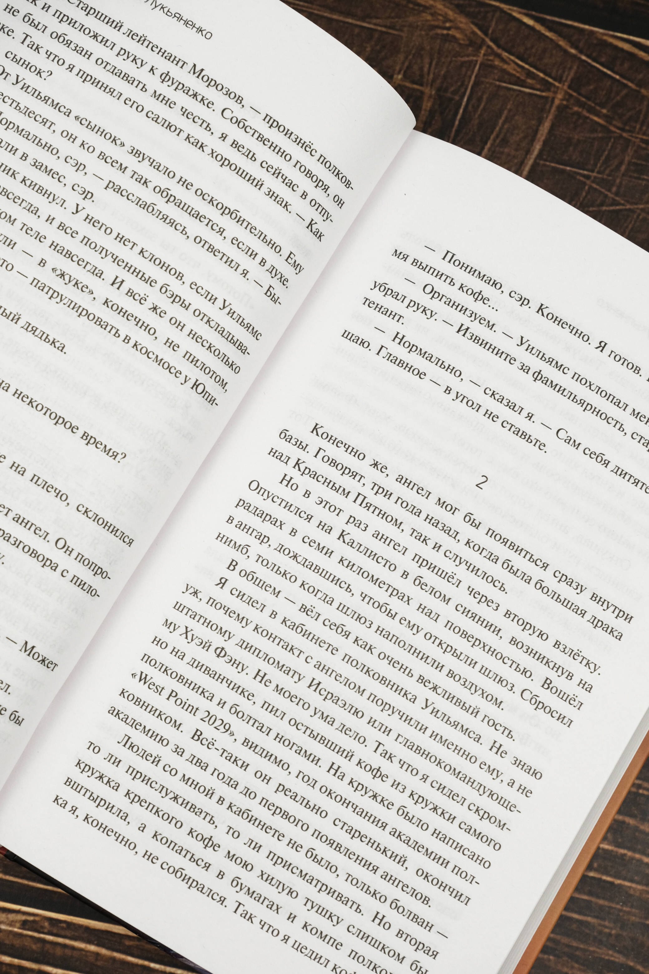 Изображение бумажной книги