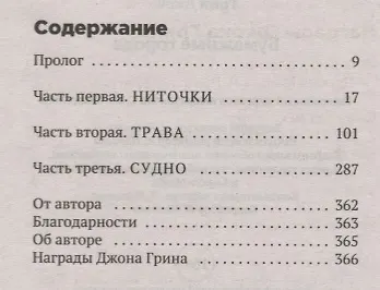 Книга Бумажные города: роман (Джон Грин) — 2
