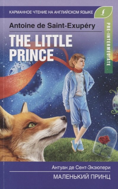 

The little prince / Маленький принц. Pre-Intermediate